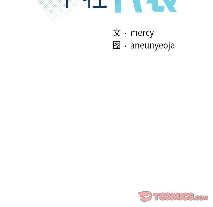 [韩国漫画] 不该爱上你 剧情,熟女人妻,不伦#[144P]-27