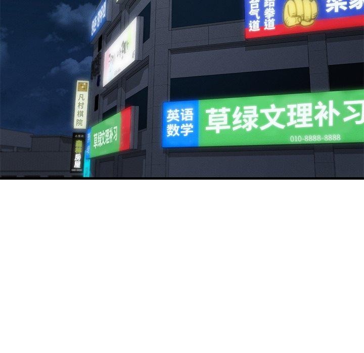 [韩国漫画] 不该爱上你 剧情,熟女人妻,不伦#[144P]-29