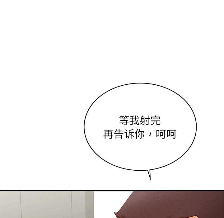 [韩国漫画] 不该爱上你 剧情,熟女人妻,不伦#[144P]-36