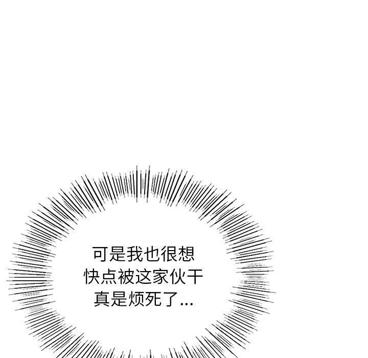 [韩国漫画] 不该爱上你 剧情,熟女人妻,不伦#[144P]-44