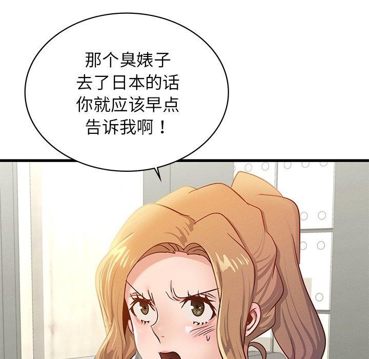 [韩国漫画] 不该爱上你 剧情,熟女人妻,不伦#[144P]-78