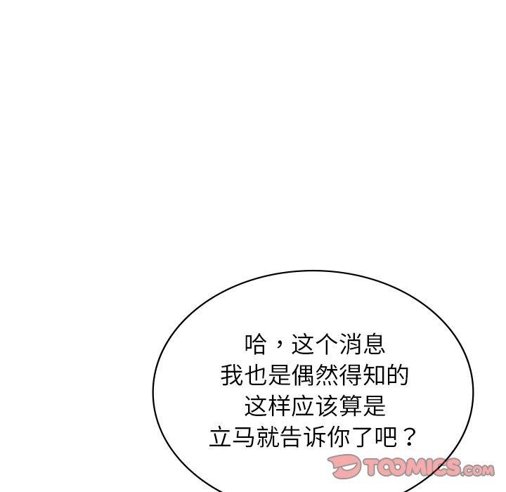 [韩国漫画] 不该爱上你 剧情,熟女人妻,不伦#[144P]-80