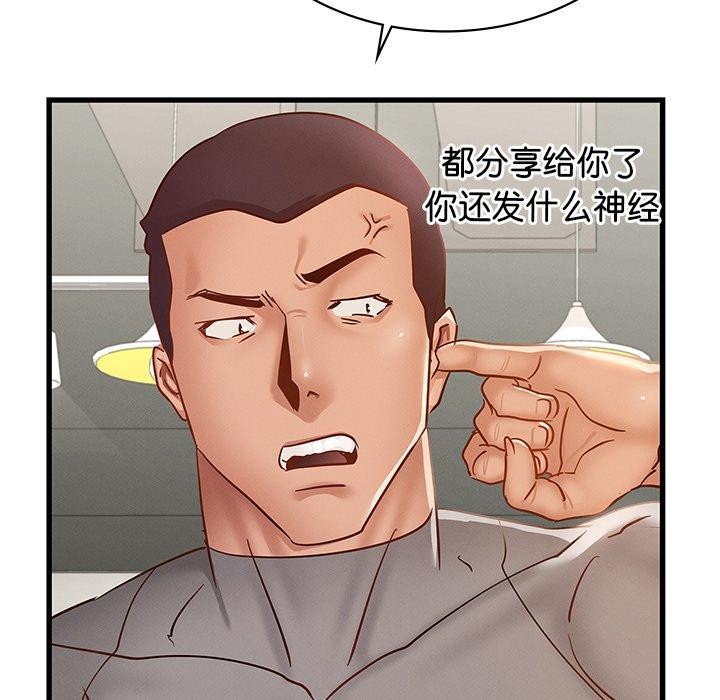 [韩国漫画] 不该爱上你 剧情,熟女人妻,不伦#[144P]-81