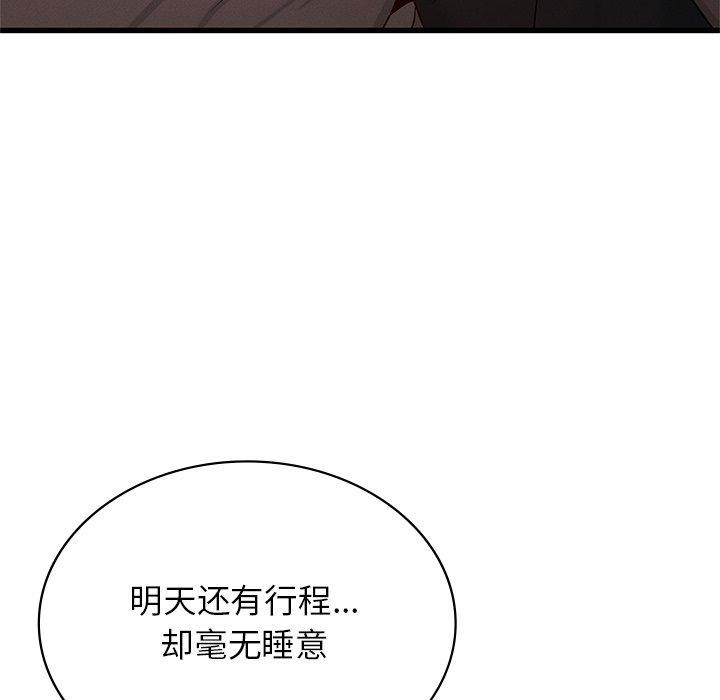[韩国漫画] 不该爱上你 剧情,熟女人妻,不伦#[144P]-90
