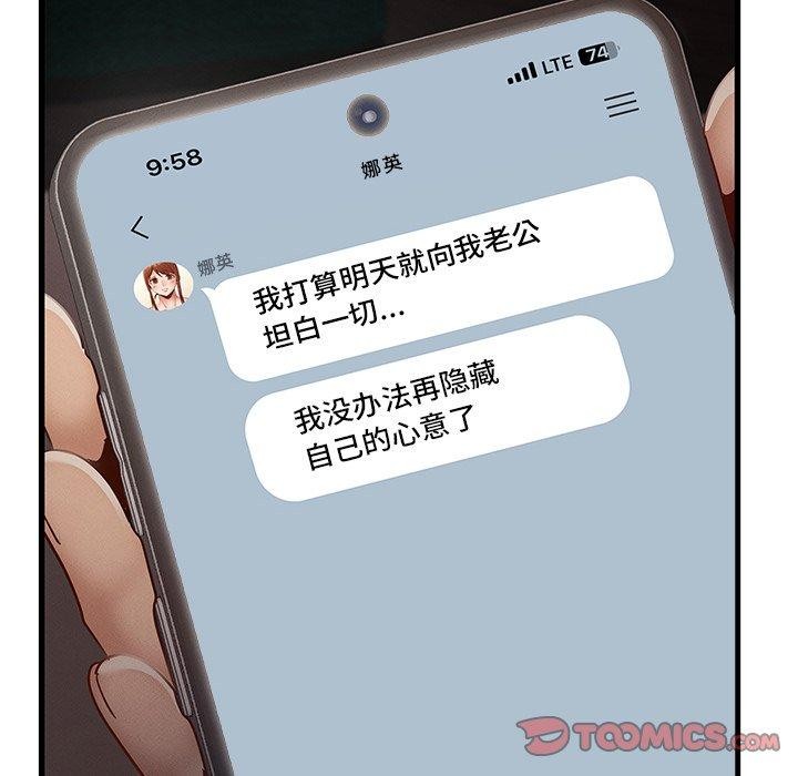 [韩国漫画] 不该爱上你 剧情,熟女人妻,不伦#[144P]-97