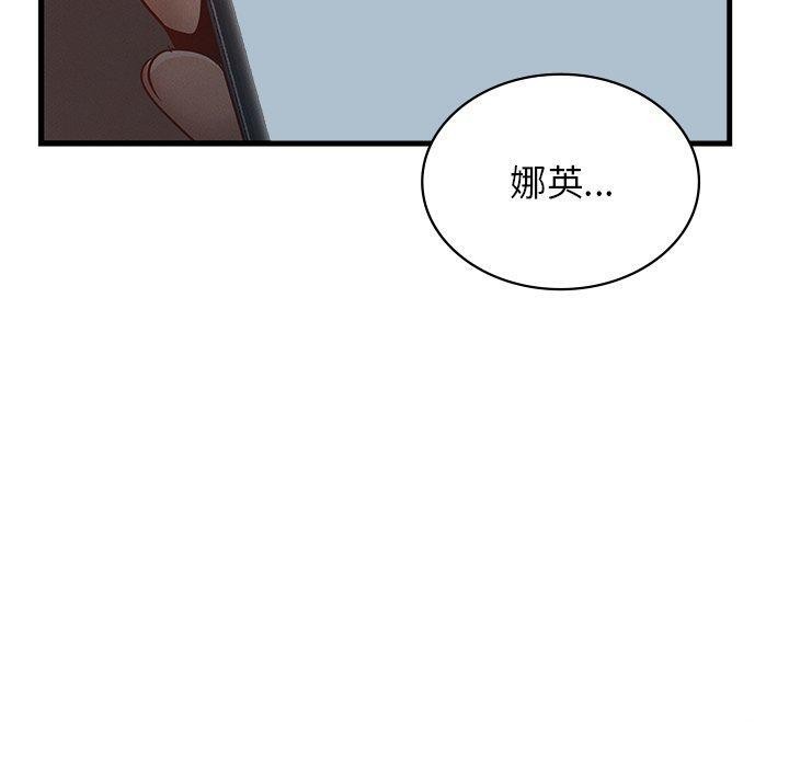 [韩国漫画] 不该爱上你 剧情,熟女人妻,不伦#[144P]-98