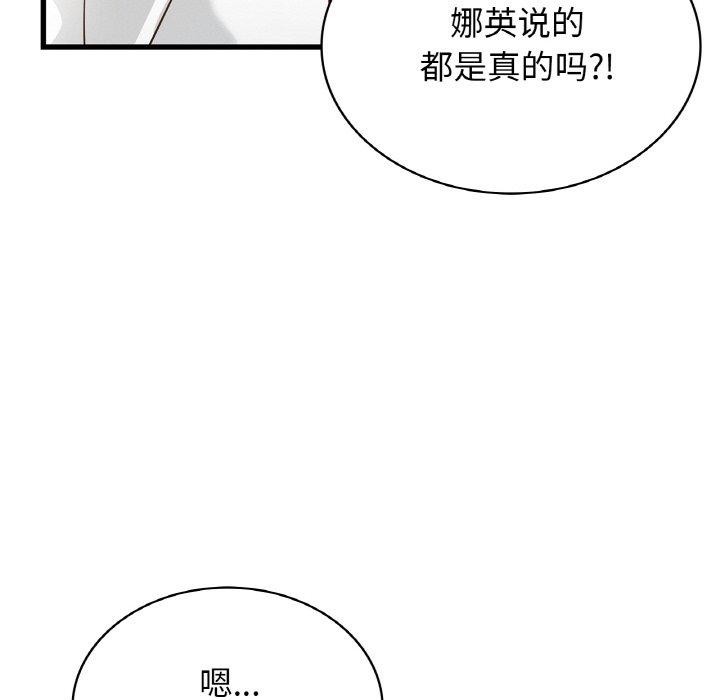[韩国漫画] 不该爱上你 剧情,熟女人妻,不伦#[154P]-103