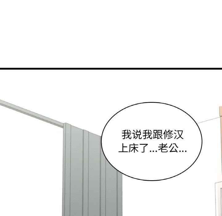 [韩国漫画] 不该爱上你 剧情,熟女人妻,不伦#[154P]-11