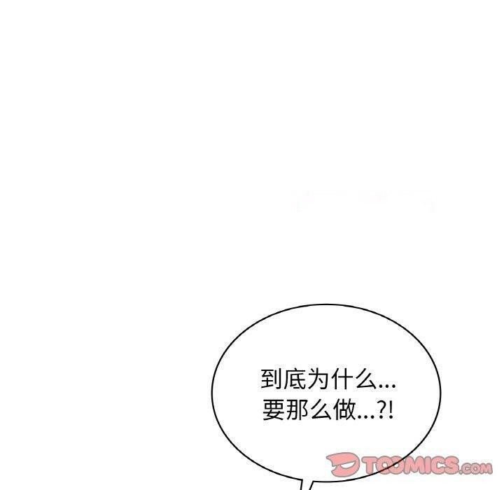 [韩国漫画] 不该爱上你 剧情,熟女人妻,不伦#[154P]-120