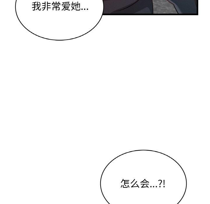[韩国漫画] 不该爱上你 剧情,熟女人妻,不伦#[154P]-125