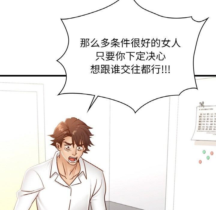 [韩国漫画] 不该爱上你 剧情,熟女人妻,不伦#[154P]-128