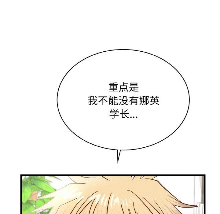 [韩国漫画] 不该爱上你 剧情,熟女人妻,不伦#[154P]-133