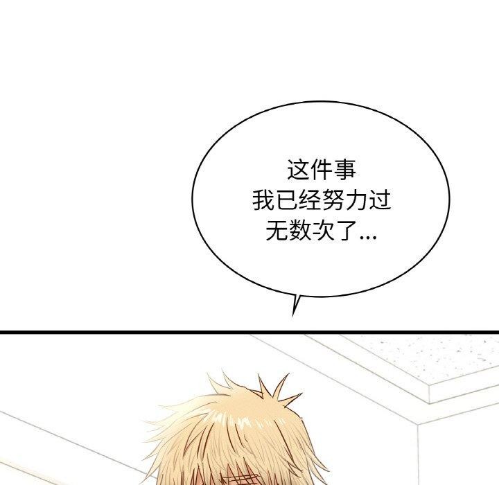 [韩国漫画] 不该爱上你 剧情,熟女人妻,不伦#[154P]-142