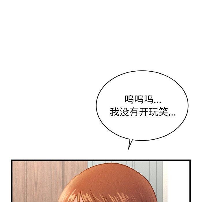 [韩国漫画] 不该爱上你 剧情,熟女人妻,不伦#[154P]-16