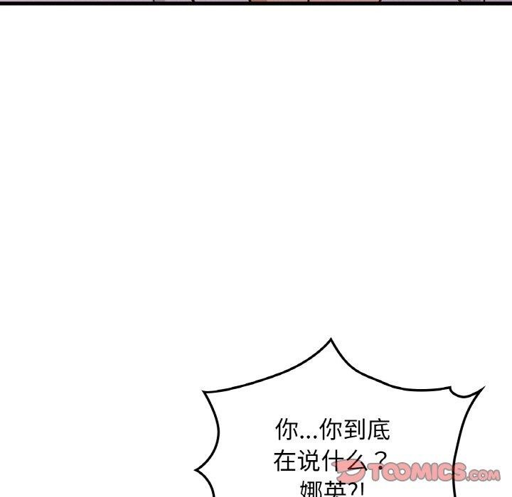 [韩国漫画] 不该爱上你 剧情,熟女人妻,不伦#[154P]-21