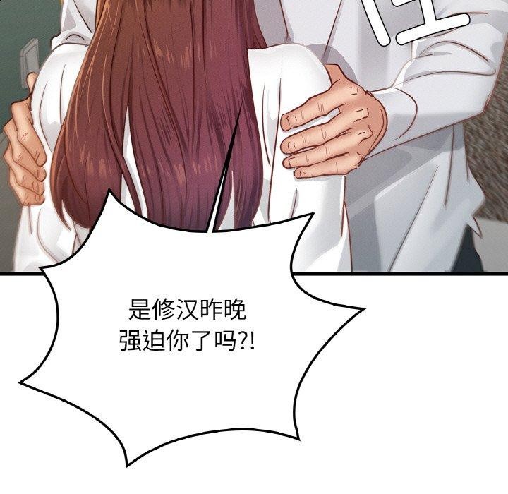 [韩国漫画] 不该爱上你 剧情,熟女人妻,不伦#[154P]-23