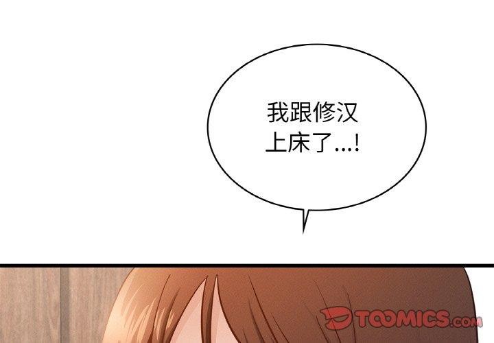 [韩国漫画] 不该爱上你 剧情,熟女人妻,不伦#[154P]-3