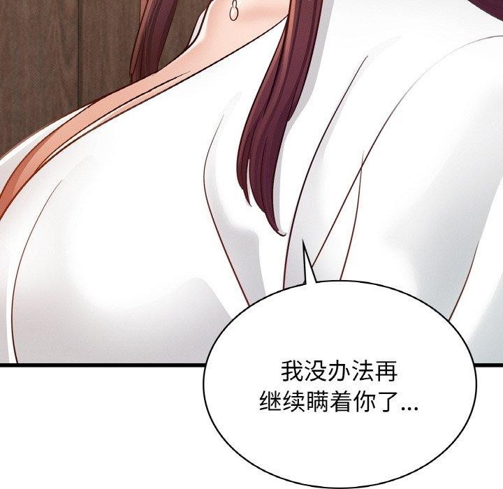 [韩国漫画] 不该爱上你 剧情,熟女人妻,不伦#[154P]-32