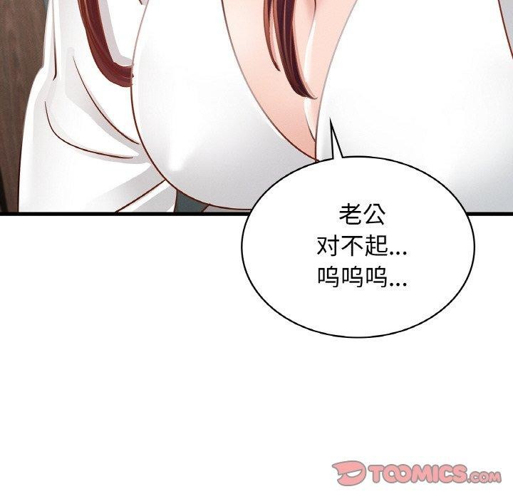 [韩国漫画] 不该爱上你 剧情,熟女人妻,不伦#[154P]-39