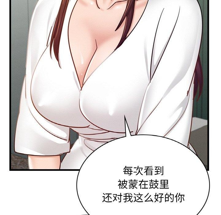 [韩国漫画] 不该爱上你 剧情,熟女人妻,不伦#[154P]-44