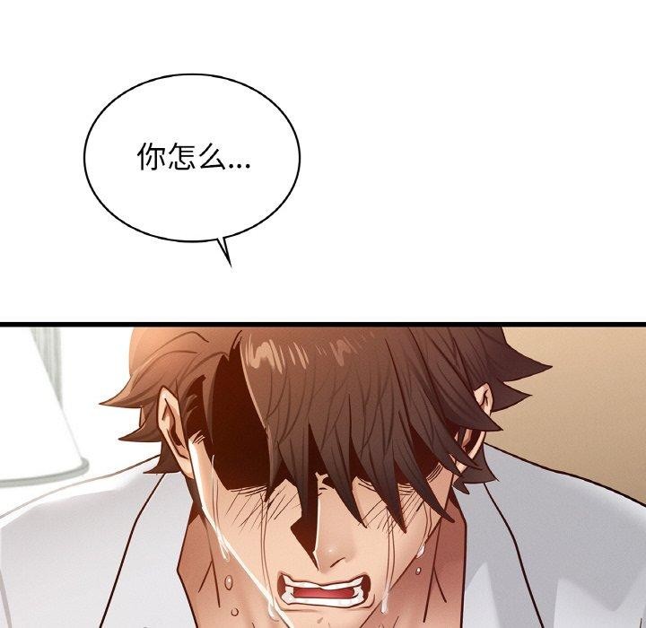 [韩国漫画] 不该爱上你 剧情,熟女人妻,不伦#[154P]-52