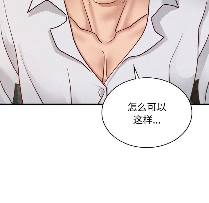 [韩国漫画] 不该爱上你 剧情,熟女人妻,不伦#[154P]-53