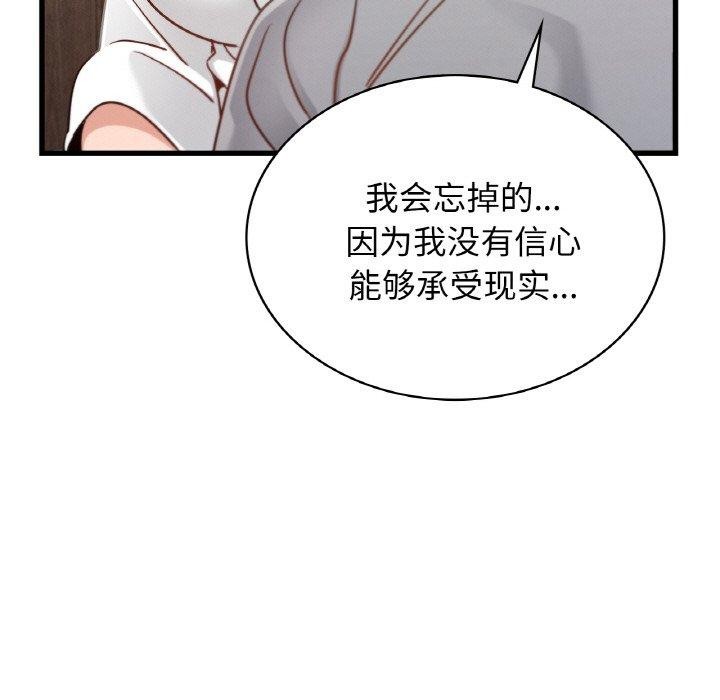 [韩国漫画] 不该爱上你 剧情,熟女人妻,不伦#[154P]-63