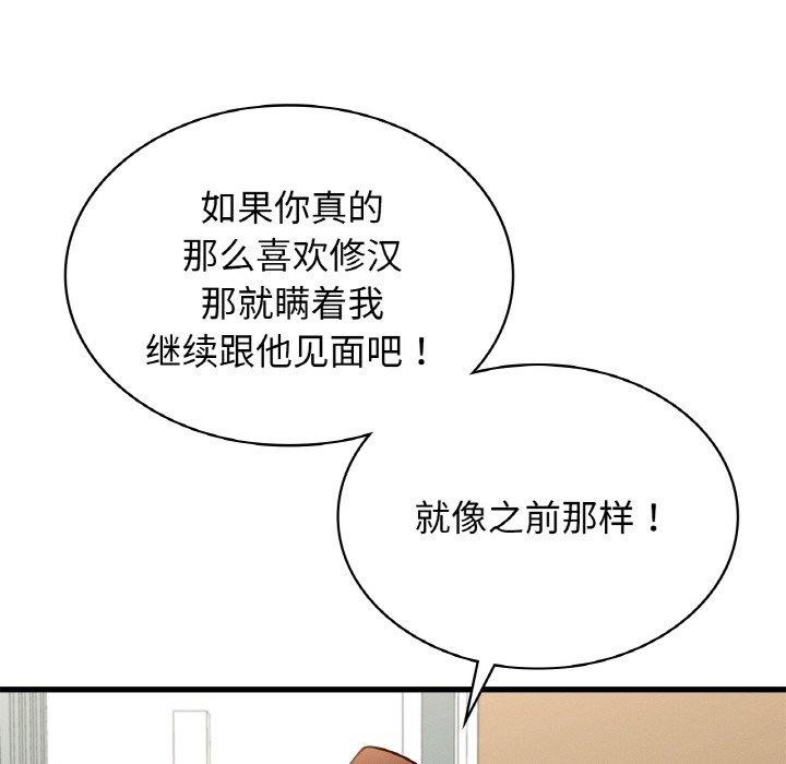 [韩国漫画] 不该爱上你 剧情,熟女人妻,不伦#[154P]-64