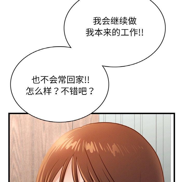 [韩国漫画] 不该爱上你 剧情,熟女人妻,不伦#[154P]-67