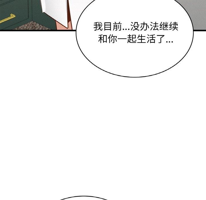 [韩国漫画] 不该爱上你 剧情,熟女人妻,不伦#[154P]-78
