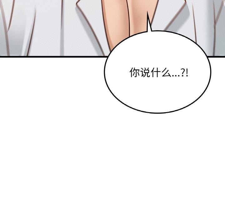 [韩国漫画] 不该爱上你 剧情,熟女人妻,不伦#[154P]-8