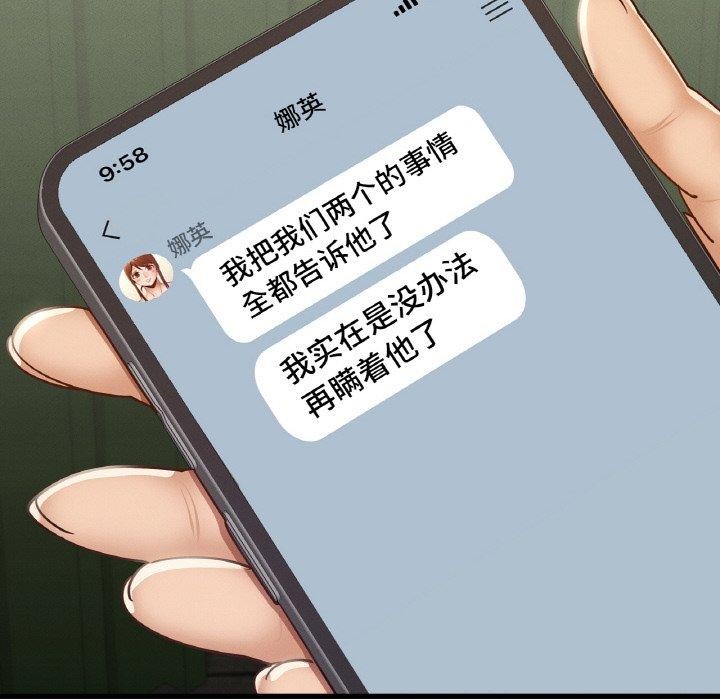 [韩国漫画] 不该爱上你 剧情,熟女人妻,不伦#[154P]-89