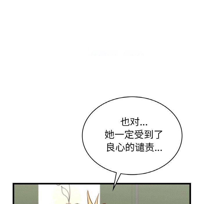 [韩国漫画] 不该爱上你 剧情,熟女人妻,不伦#[154P]-90