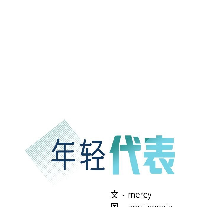 [韩国漫画] 不该爱上你 剧情,熟女人妻,不伦#[245P]-10