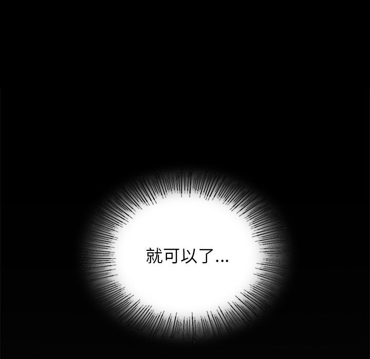 [韩国漫画] 不该爱上你 剧情,熟女人妻,不伦#[245P]-101