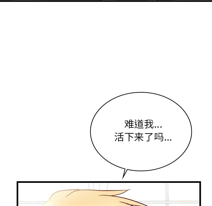 [韩国漫画] 不该爱上你 剧情,熟女人妻,不伦#[245P]-118