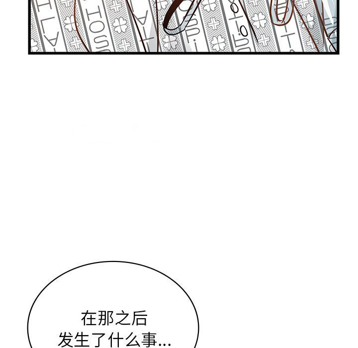 [韩国漫画] 不该爱上你 剧情,熟女人妻,不伦#[245P]-120