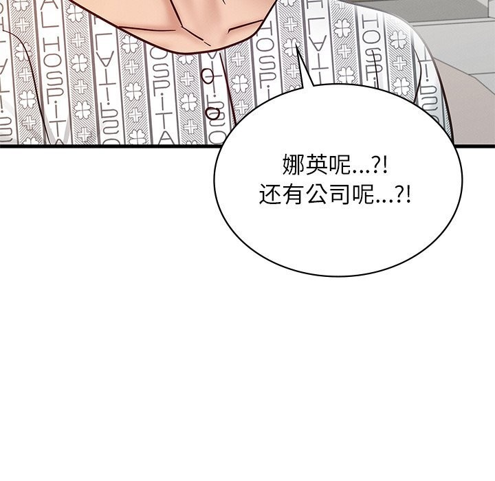 [韩国漫画] 不该爱上你 剧情,熟女人妻,不伦#[245P]-122