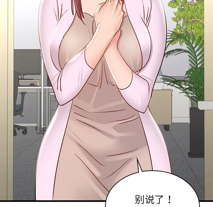 [韩国漫画] 不该爱上你 剧情,熟女人妻,不伦#[245P]-13