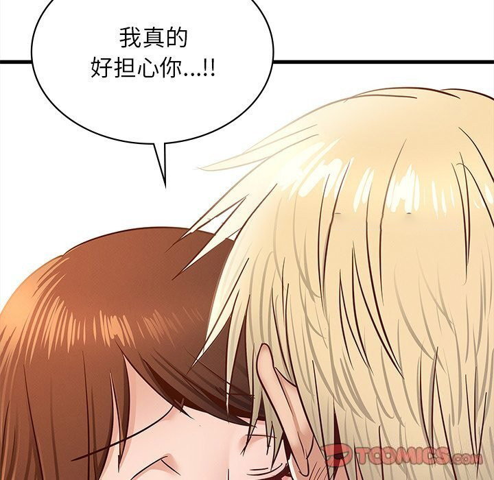 [韩国漫画] 不该爱上你 剧情,熟女人妻,不伦#[245P]-135