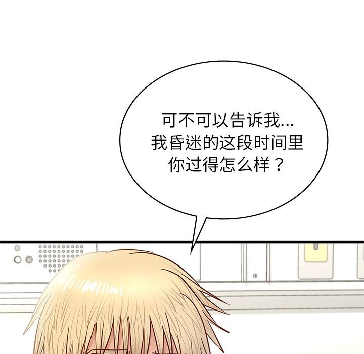 [韩国漫画] 不该爱上你 剧情,熟女人妻,不伦#[245P]-137