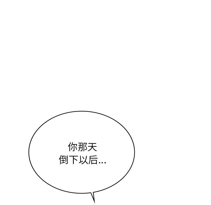 [韩国漫画] 不该爱上你 剧情,熟女人妻,不伦#[245P]-139