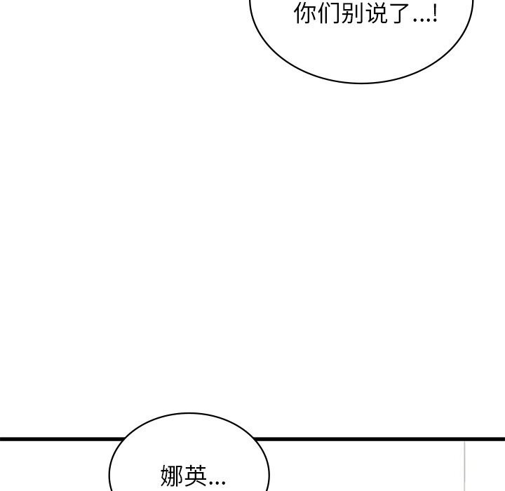 [韩国漫画] 不该爱上你 剧情,熟女人妻,不伦#[245P]-14