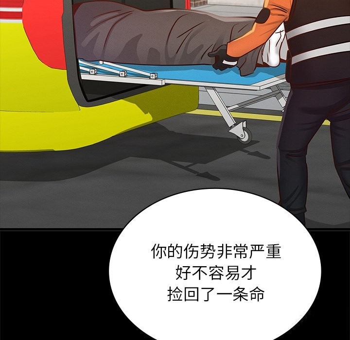 [韩国漫画] 不该爱上你 剧情,熟女人妻,不伦#[245P]-144