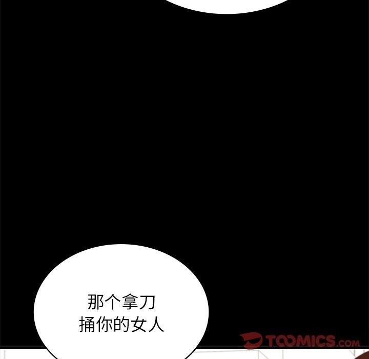 [韩国漫画] 不该爱上你 剧情,熟女人妻,不伦#[245P]-145