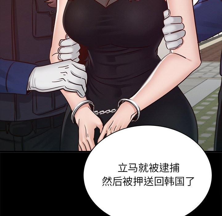 [韩国漫画] 不该爱上你 剧情,熟女人妻,不伦#[245P]-147