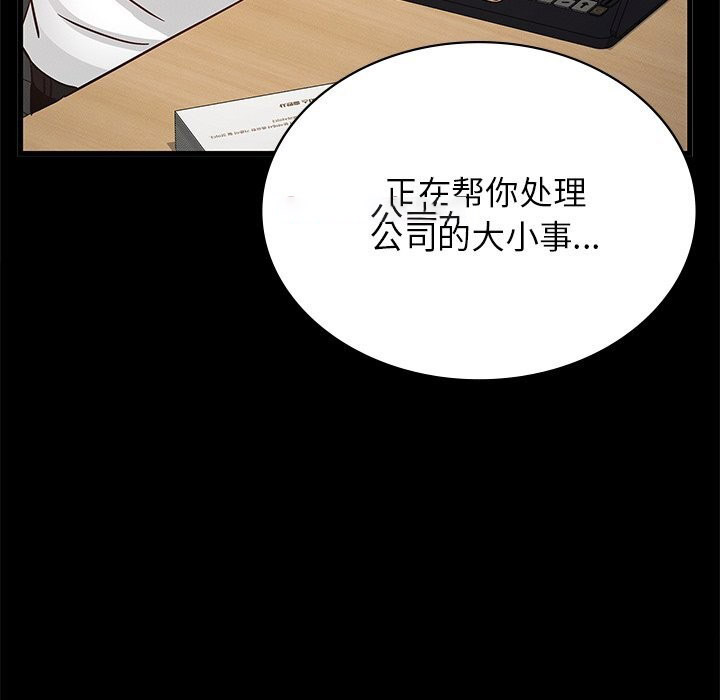 [韩国漫画] 不该爱上你 剧情,熟女人妻,不伦#[245P]-150