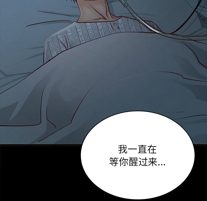 [韩国漫画] 不该爱上你 剧情,熟女人妻,不伦#[245P]-152