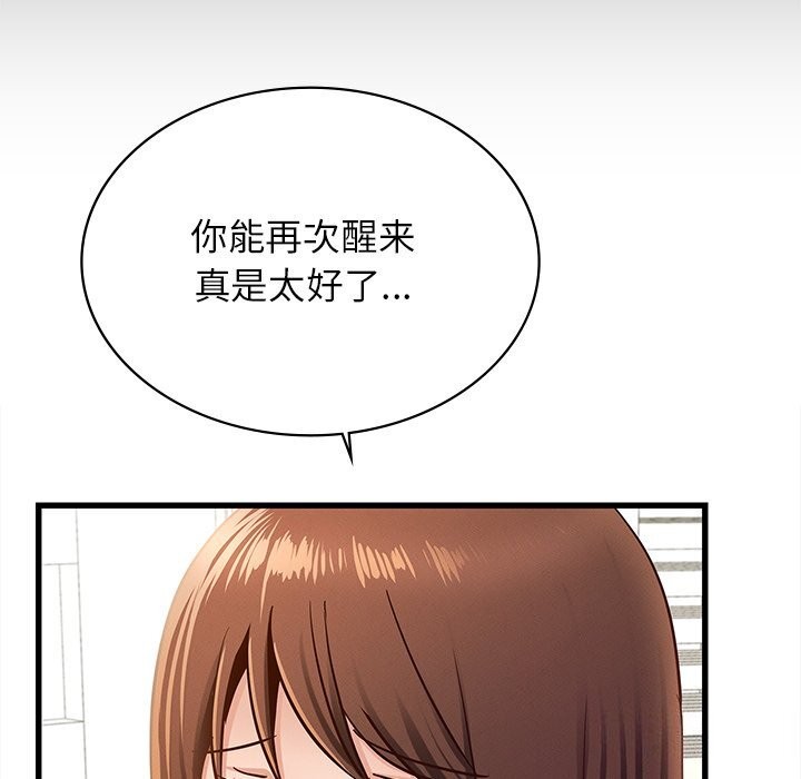 [韩国漫画] 不该爱上你 剧情,熟女人妻,不伦#[245P]-154