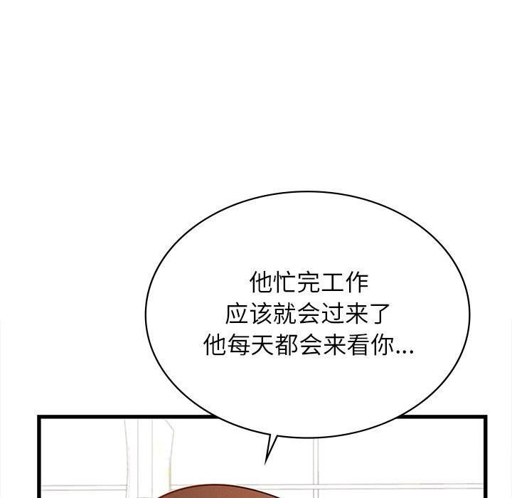 [韩国漫画] 不该爱上你 剧情,熟女人妻,不伦#[245P]-158
